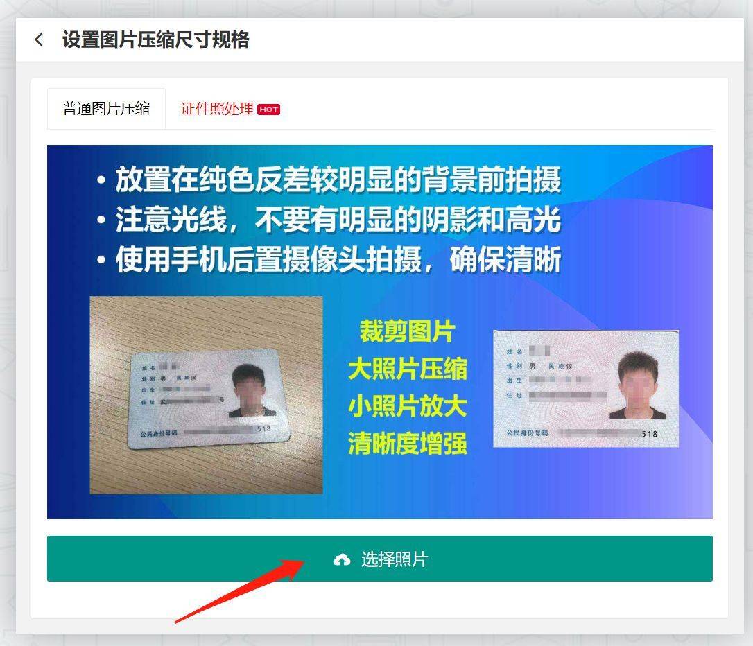 河北省特岗教师<a href='/baomingzhaopian' target='_blank'>报名照片</a>尺寸要求及手机自拍方法